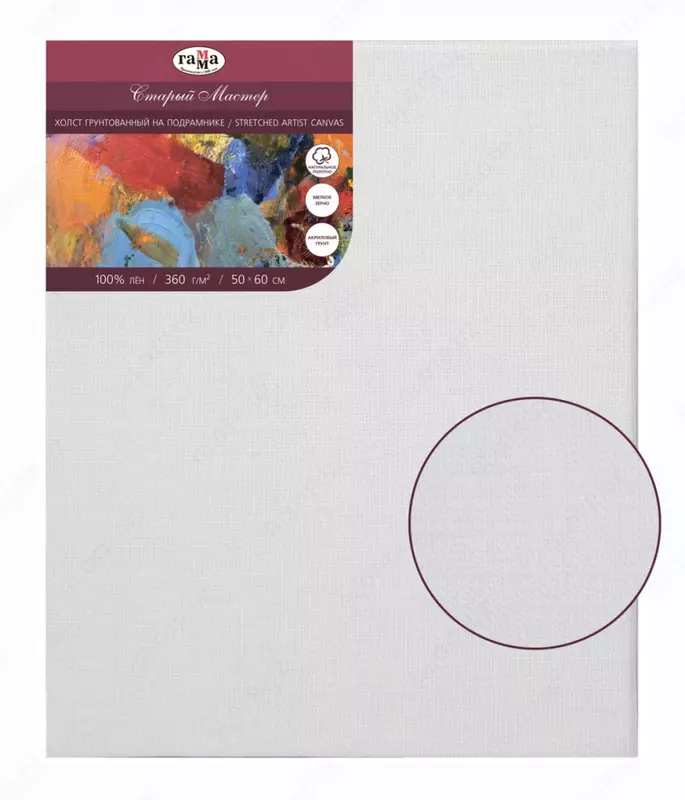 Холст на подрамнике Гамма "Старый мастер", 50 х 60 см, 100% лен (Арт.- 260918_12)