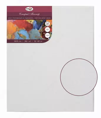 Холст на подрамнике Гамма "Старый мастер", 50 х 60 см, 100% лен (Арт.- 260918_12)