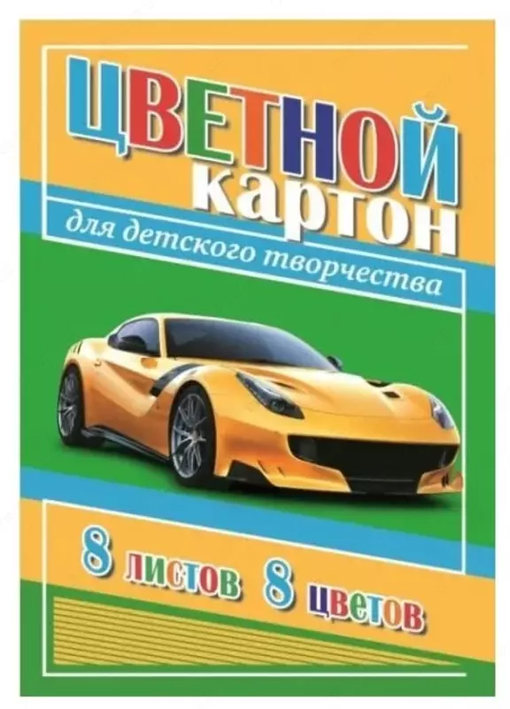 Qoplangan rangli taxta Feniks+ "Sport avtomobili" A5, 8 varaq, 8 rang (45224-modda)