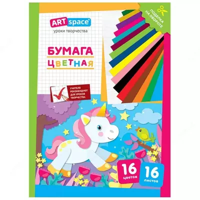 Rangli qog'oz A4 ArtSpace "Unicorn" (16 l/16 rang) Art. - Nb16-16g_28776