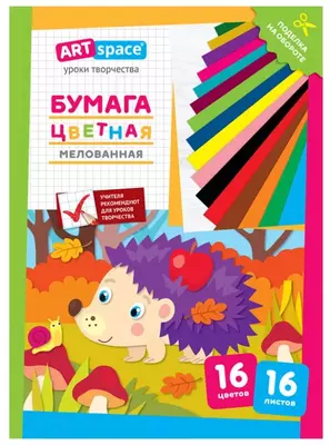 Цветная бумага A4 ArtSpace "Ежик" (16 л/16 цв) Арт. - Нб16-16м_28790
