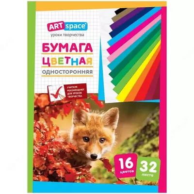 Цветная бумага A4 ArtSpace "Лисенок" (32 л/16 цв) Арт. - Нб32-16_15287