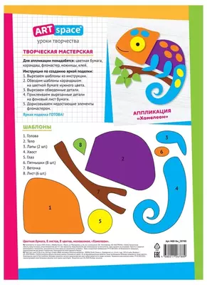Цветная бумага A4 ArtSpace "Хамелеон" (8 л/8 цв) Арт. - Нб8-8м_28788