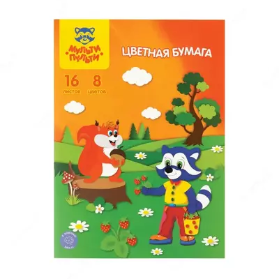 Цветная бумага A4 "Мульти-Пульти" (16 л/8 цв) Арт. - БЦо8-16_13971