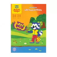 Цветная бумага A4 Мульти-Пульти "Приключения Енота" (24 л/24 цв) Арт. - БЦм24-24_15890