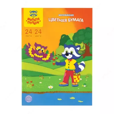 Цветная бумага A4 Мульти-Пульти "Приключения Енота" (24 л/24 цв) Арт. - БЦм24-24_15890