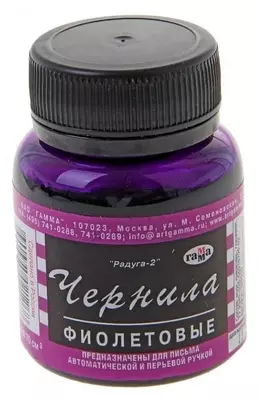 Murakkab Gamma "Kamalak" 70 ml. (m. № - 320010) Binafsha rang