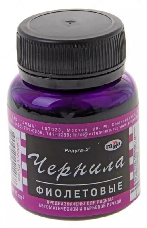 Murakkab Gamma "Kamalak" 70 ml. (m. № - 320010) Binafsha rang