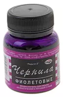 Murakkab Gamma "Kamalak" 70 ml. (m. № - 320010) Binafsha rang