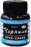 Murakkab Gamma "Kamalak" 70 ml. (Art. No - 320006) Yorqin ko'k