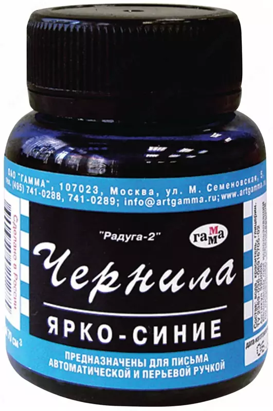 Murakkab Gamma "Kamalak" 70 ml. (Art. No - 320006) Yorqin ko'k