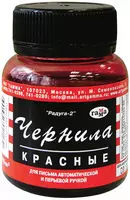 Murakkab Gamma "Kamalak" 70 ml. (m. № - 320007) Qizil