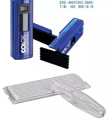 Штамп самонаборный Colop "Pocket Stamp 20" Set 19 русск. (Арт. - 109144) Синий/Индиго