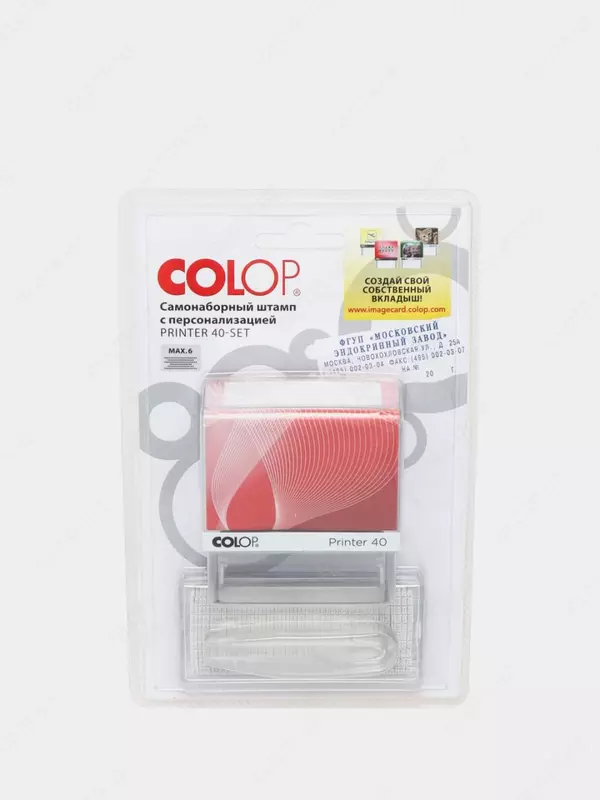 Marka Colop "Printer 40N/2" Set19A+B, 6 qator (m. - 145397) Qora/Moviy