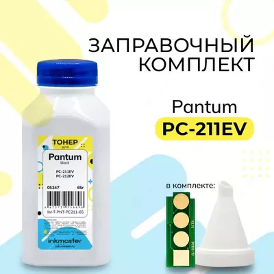 Заправочный комплект "Pantum" для картриджа PC-230R/211EV M6500/M6607, P2207/2500W (Арт. - PC-211RB)