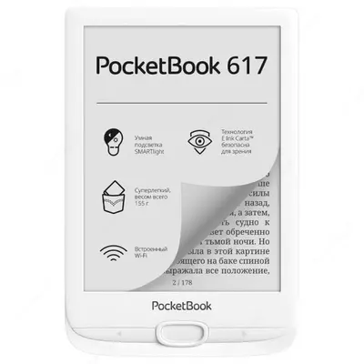 Электронная книга "PocketBook 617" (Арт. - PB617-D-CIS) Белая