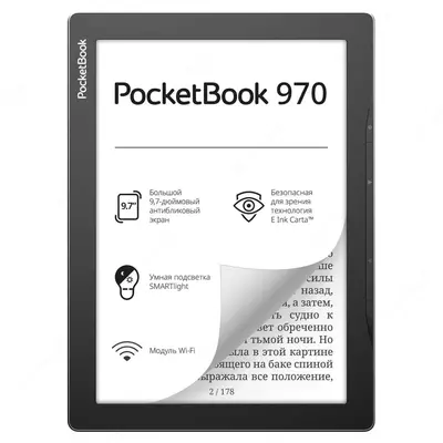 Электронная книга "PocketBook 970" (Арт. - PB970-M-CIS) Туманно/серая