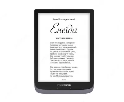 Электронная книга "PocketBook 740 Pro" (Арт. - PB740-3-J-CIS) Серый металлик