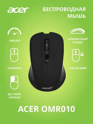 Беспроводная мышь "Acer" OMR010 WL USB (Арт. - ZL.MCEEE.005) Черная
