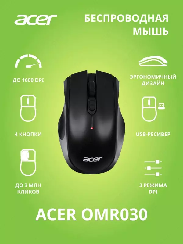 Беспроводная мышь "Acer" OMR030 WL USB (Арт. - ZL.MCEEE.007) Черная