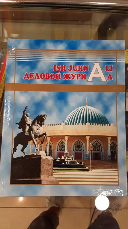 Деловой журнал