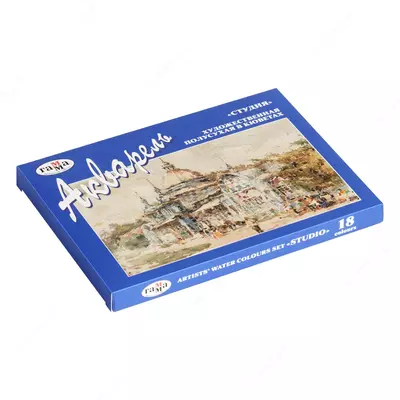 Акварель Гамма "Студия", художественная, 18 цвета, кюветы, картон