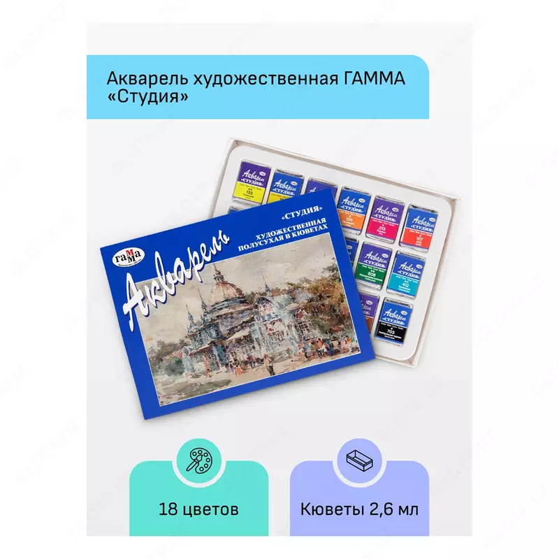 Akvarel Gamma "Studio", badiiy, 9ml/trubka, karton