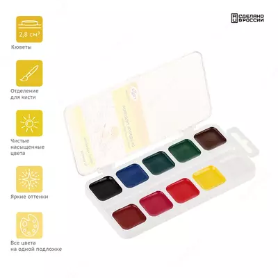 Акварель Гамма "Юный художник", медовая, 10 цветов, без кисти, пластик, европодвес