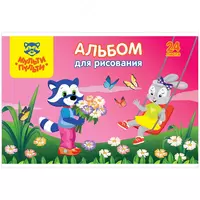 Альбом для рисования 24л.