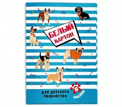 Белый картон 200*285мм 8л 48382 Белый картон 200*285мм 8л 48382