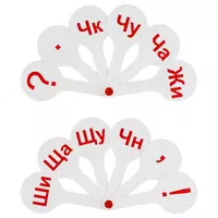 Веер-касса слоги