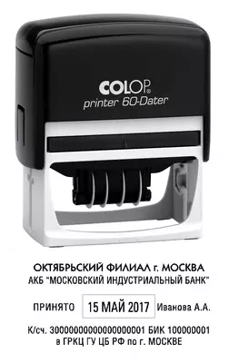 Датер+штамп 2660 D04анг.(чр/сн) Colop 37*58 мм. (7 строк)