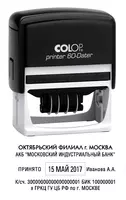 Датер+штамп 2660 D04анг.(чр/сн) Colop 37*58 мм. (7 строк) - 207 000 сум