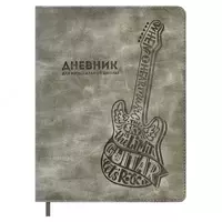 Дневник д/муз. школы 48л 170x215мм 96стр 47208