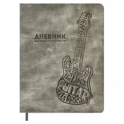 Musiqa uchun kundalik. maktablar 48l 170x215mm 96bet 47208