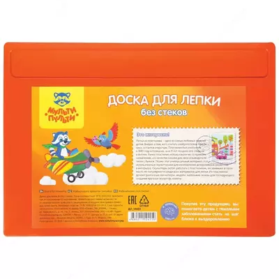 Доска для лепки Мульти-Пульти