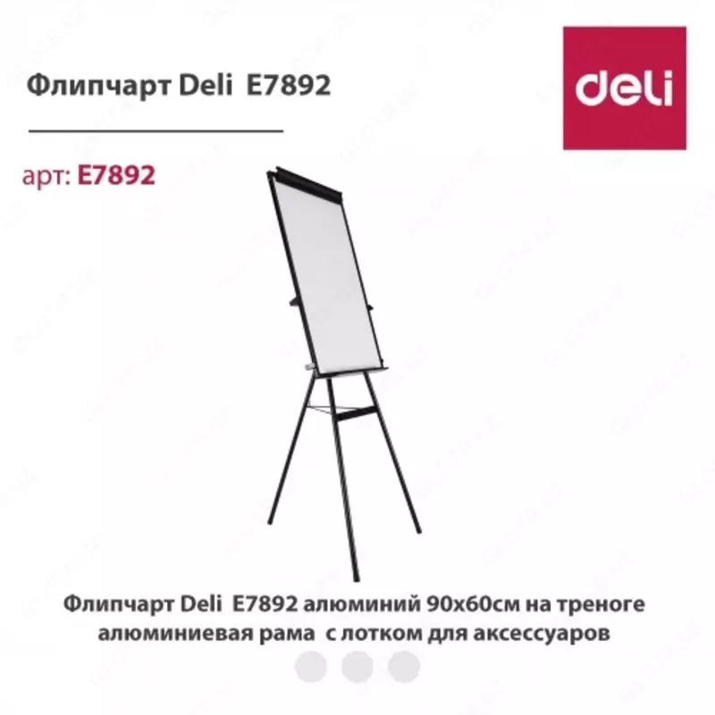 Доска флип-чарт 7892 Deli