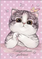 Ежедневник девочки А6