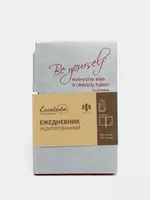 Ежедневник недатированный (190x120мм