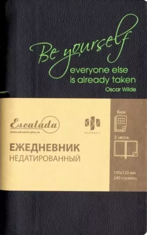 Ежедневник недатированный (190x120мм, 240стр.) Феникс+ Бумага офсетная, полиуретан.