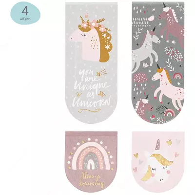 Закладки магнитные для книг, 4шт., MESHU "Unicorns"