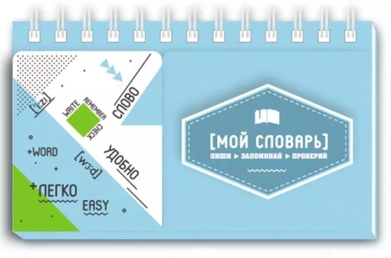 Зап. книжка д/записи и изуч. иностр. слов 120х70мм 144ст Феникс+ 47183