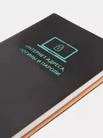 Записная книжка для записи интернет - адресов