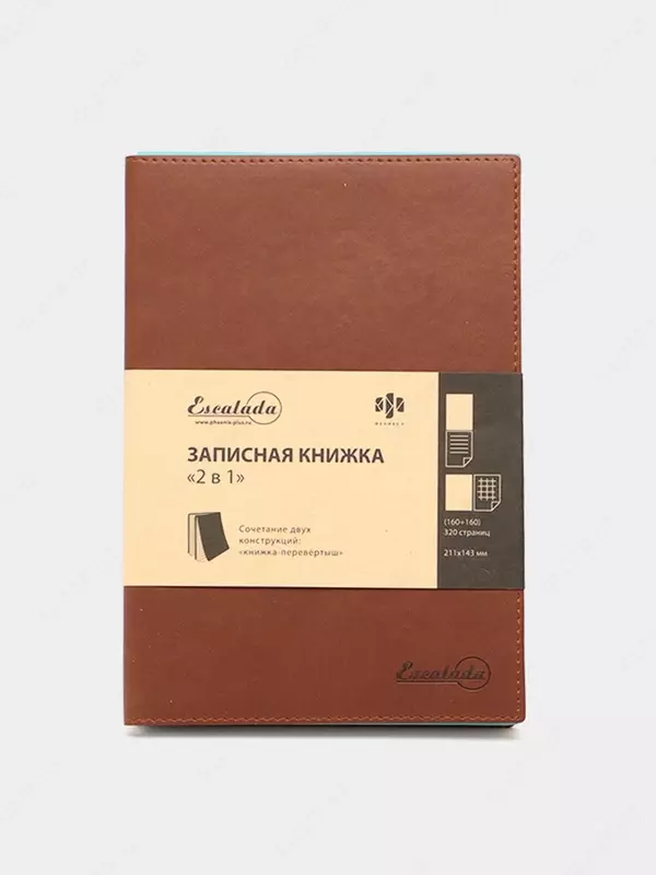 Записная книжка 2 в 1 (А5, 211х146, 320 стр., книжка перевертыш, бумага офсетная, полиутеран) 47488 Феникс+