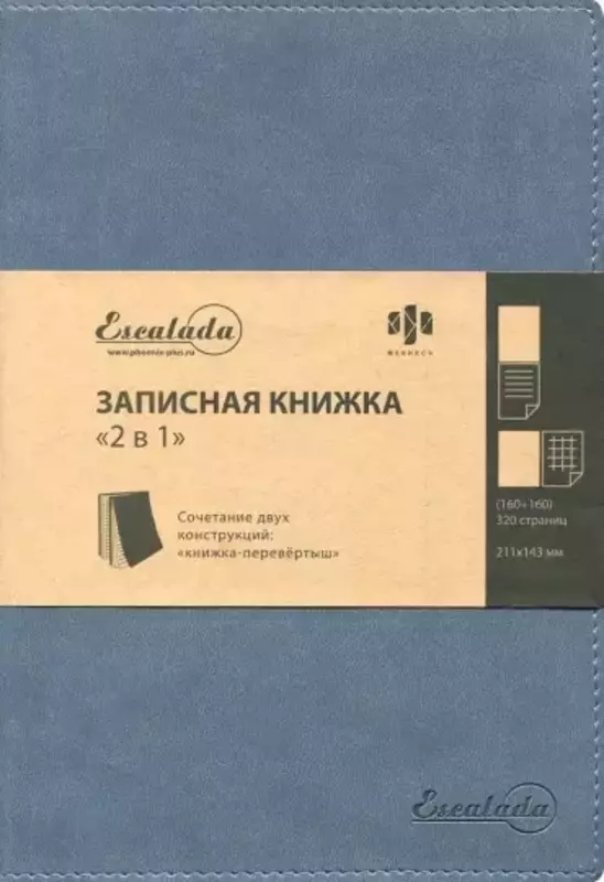 Noutbuk (113x150 mm, 160 bet) 43169 Feniks+