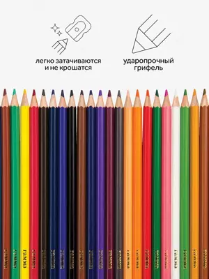 Карандаши цветные "Классические", 24цв., заточен., картон. упак., европодвес
