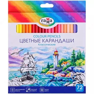 Карандаши цветные "Классические", 72цв., заточен., картон. упак., европодвес