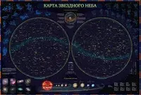 Карта "Звездное небо/планеты" Globen