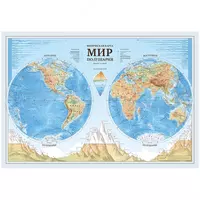 Jahon yarim sharlari" fizik Globen xaritasi