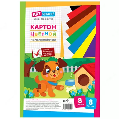 Картон цветной А4, ArtSpace, 8л., 8цв., немелованный, в пакете,  Картон цветной А4, ArtSpace, 8л., 8цв., немелованный, в пакете, "Собачка"